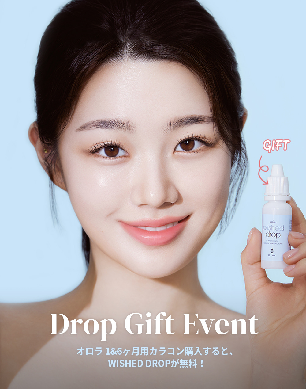 drop gift event